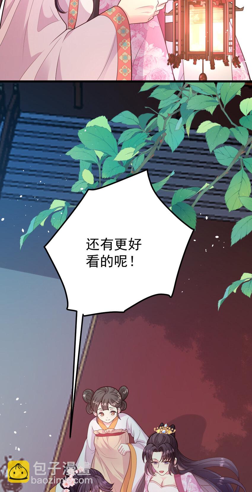 小駙馬今天也想反攻 - 48 鹿京的七夕節 - 2