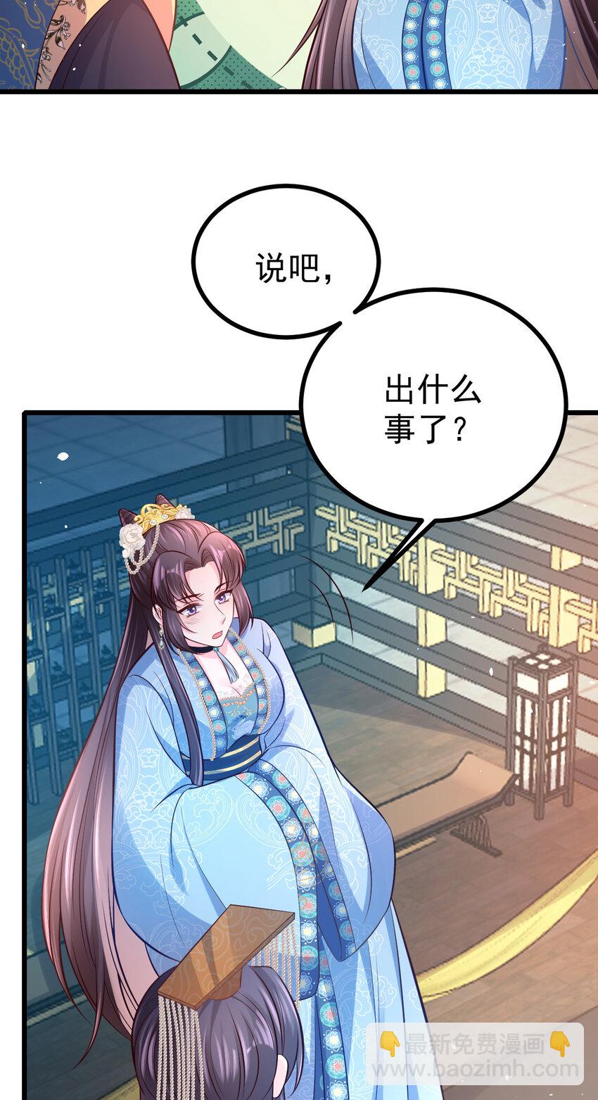 小駙馬今天也想反攻 - 54 瓊妃心悅穆二？！ - 1
