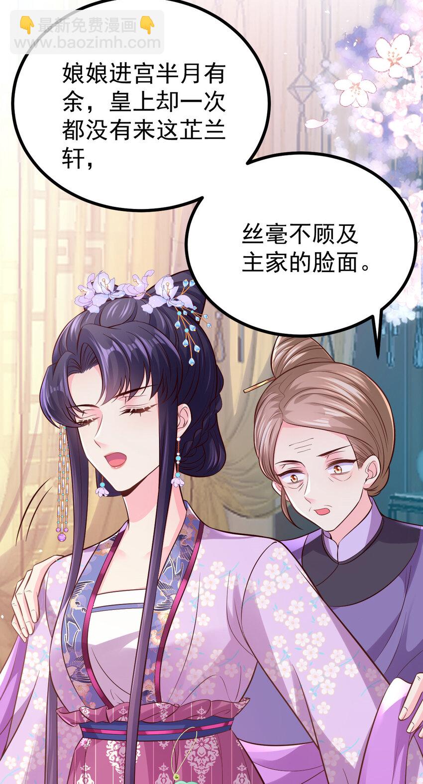 小駙馬今天也想反攻 - 54 瓊妃心悅穆二？！ - 5