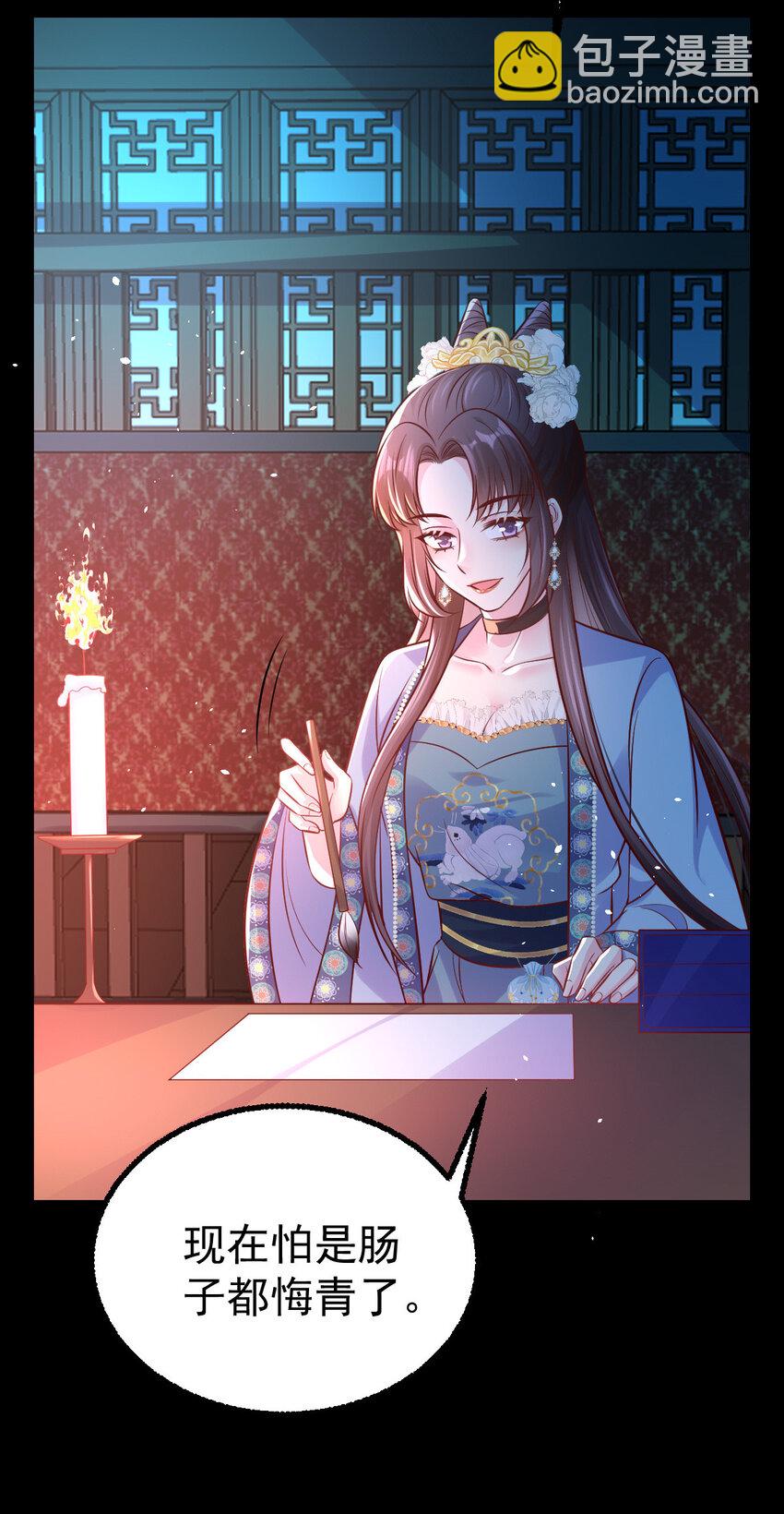 56 离间计成(1/2)-第58话