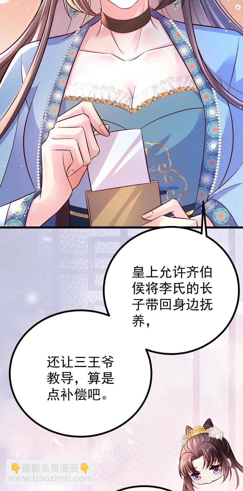 56 离间计成(1/2)-第58话