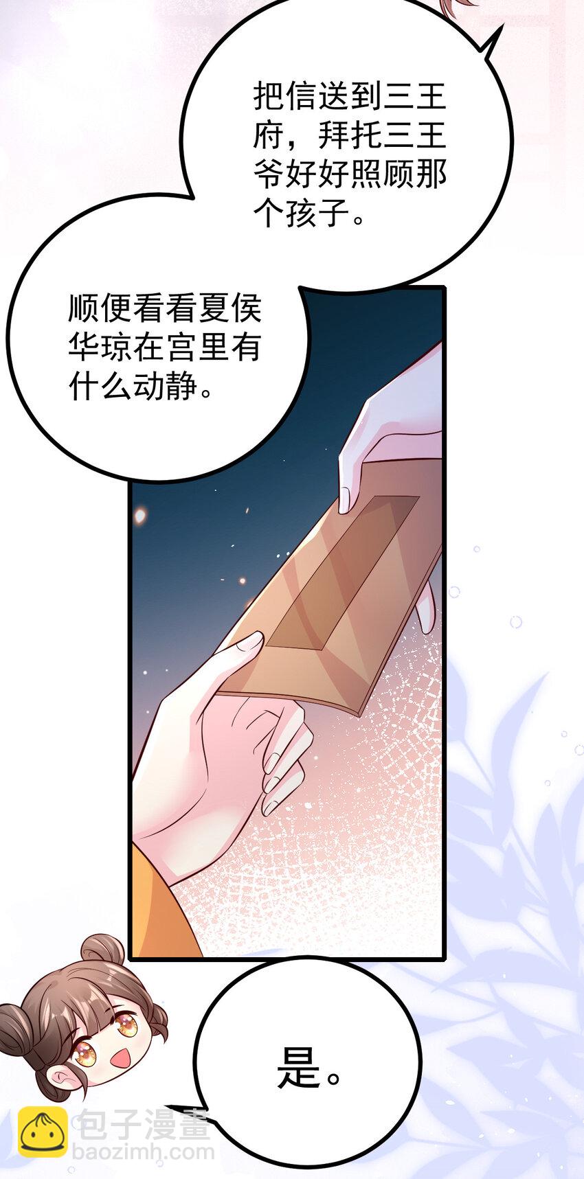 56 离间计成(1/2)-第58话