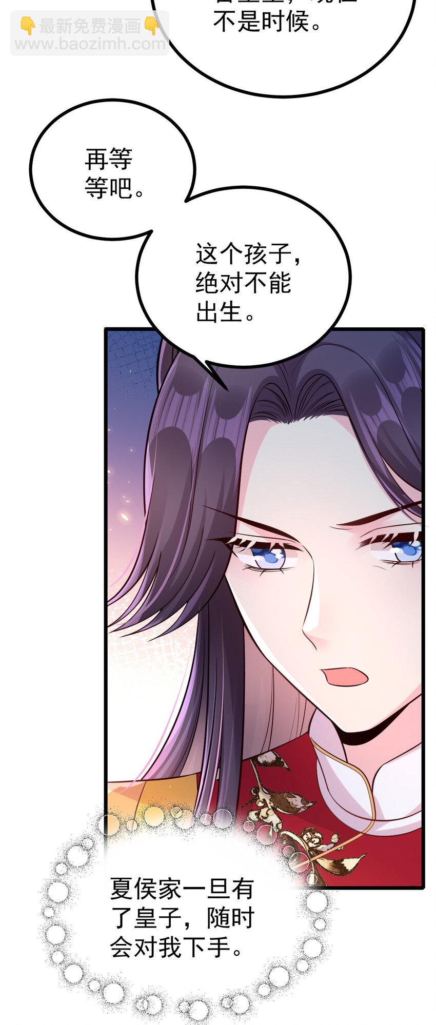 56 离间计成(1/2)-第58话