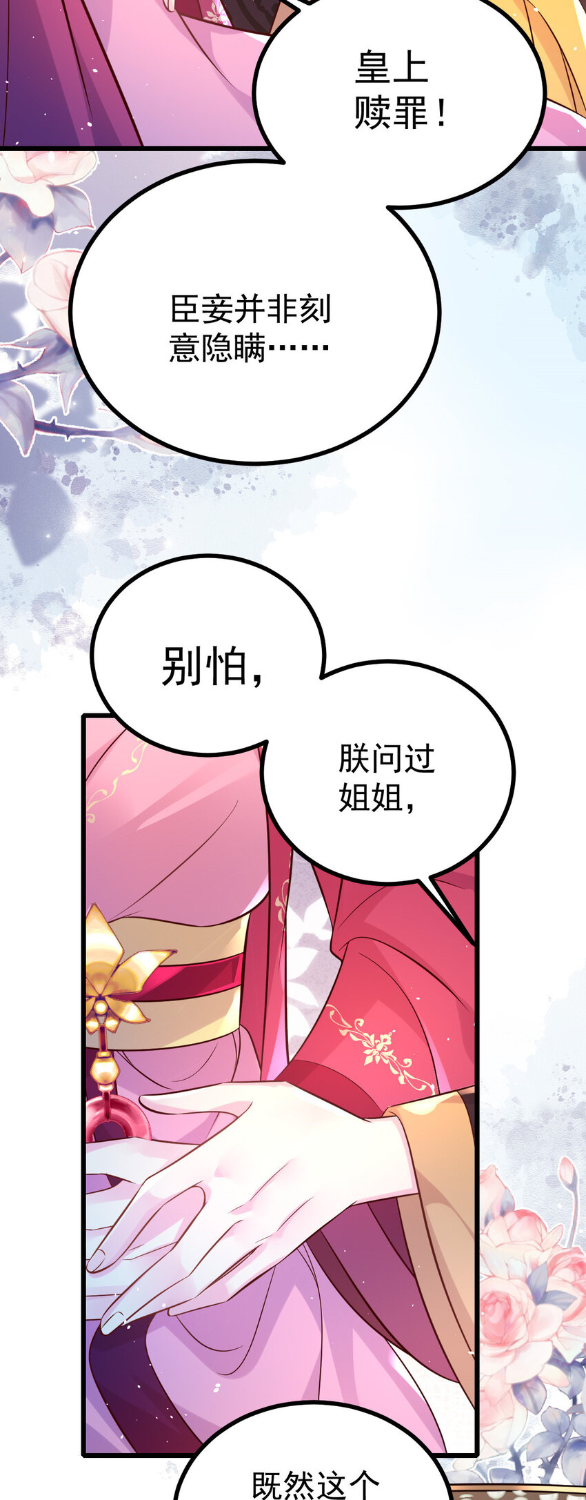 56 离间计成(1/2)-第58话