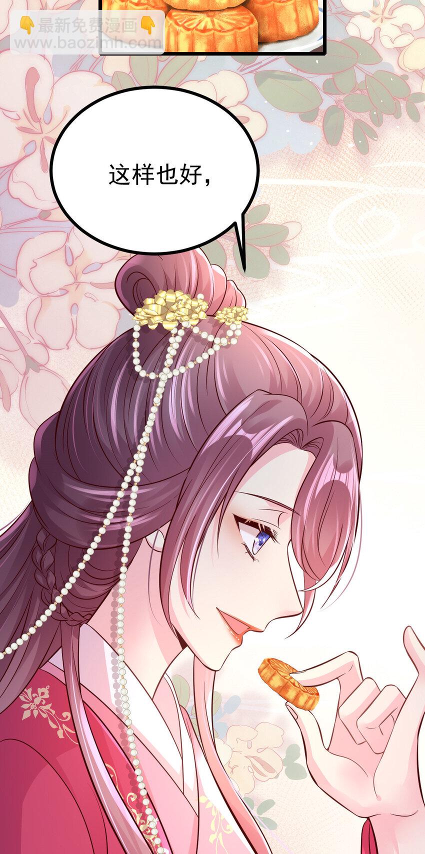 56 离间计成(1/2)-第58话