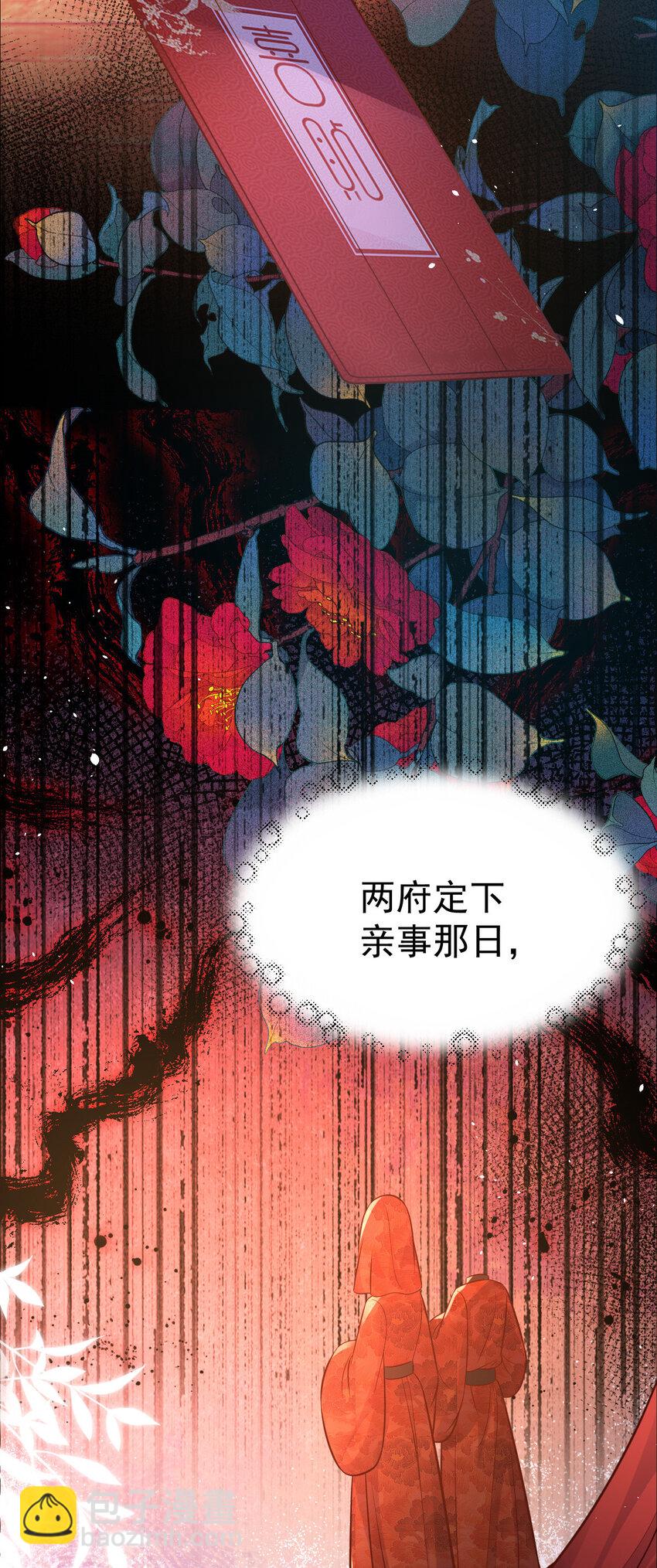 56 离间计成(1/2)-第58话