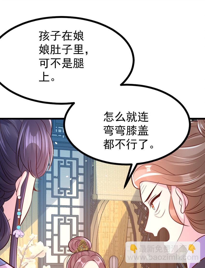 56 离间计成(1/2)-第58话