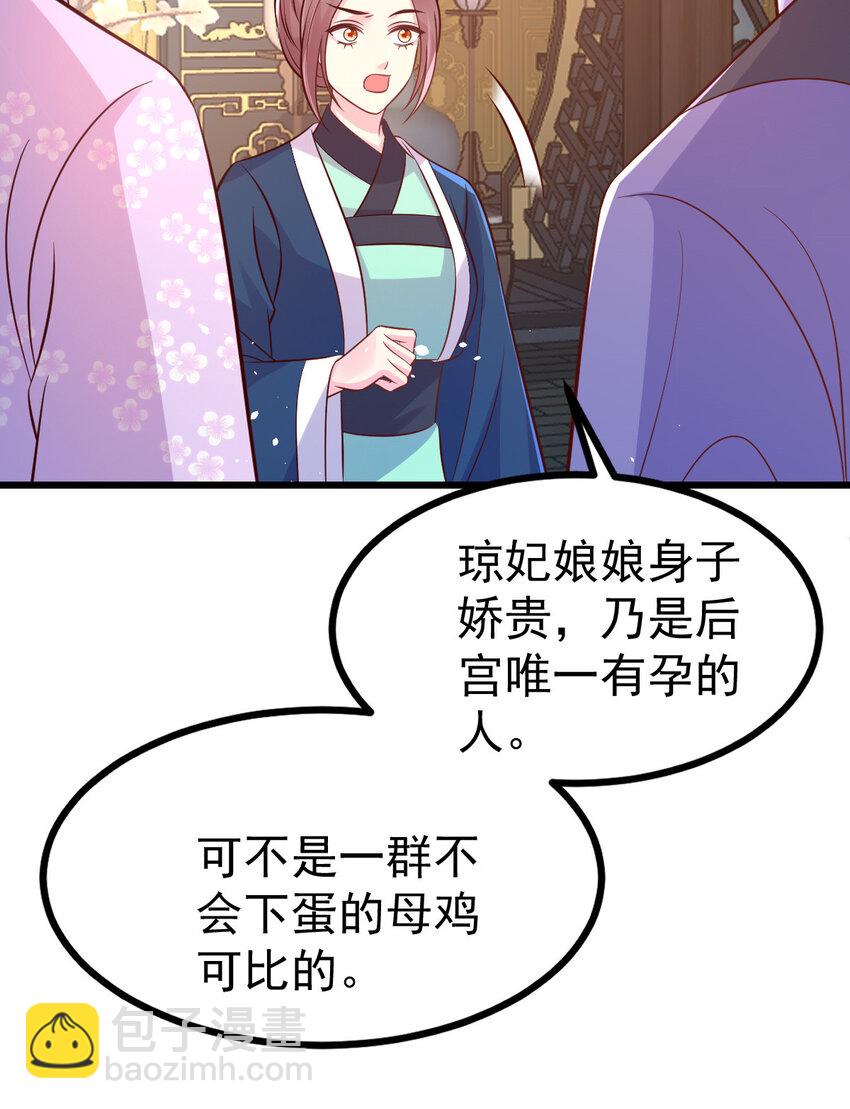 56 离间计成(1/2)-第58话