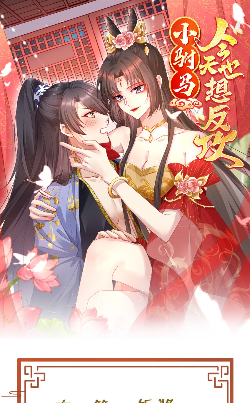 58 除掉那个孩子-第60话