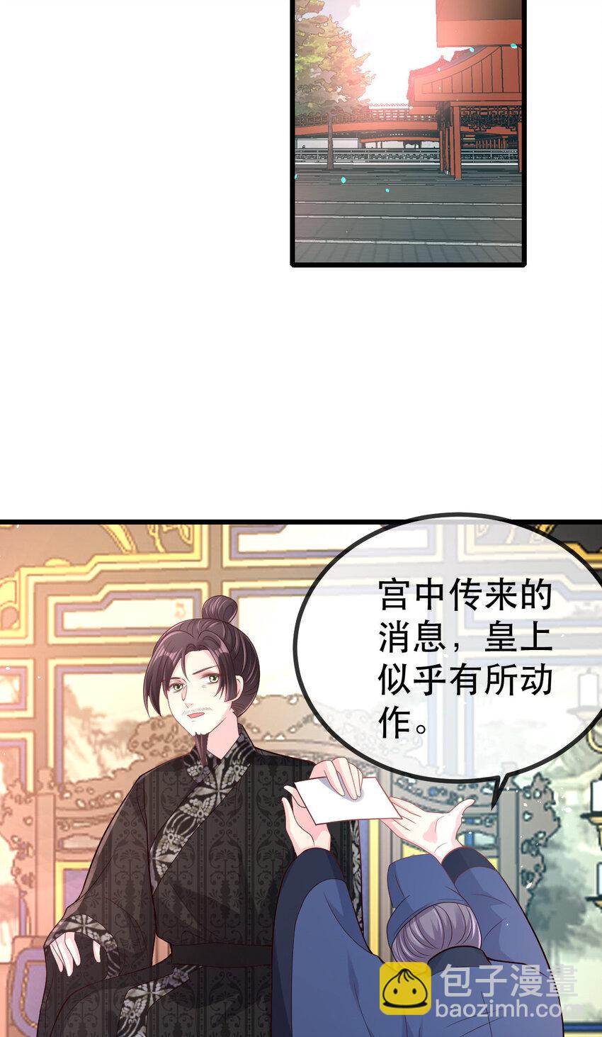 58 除掉那个孩子-第60话