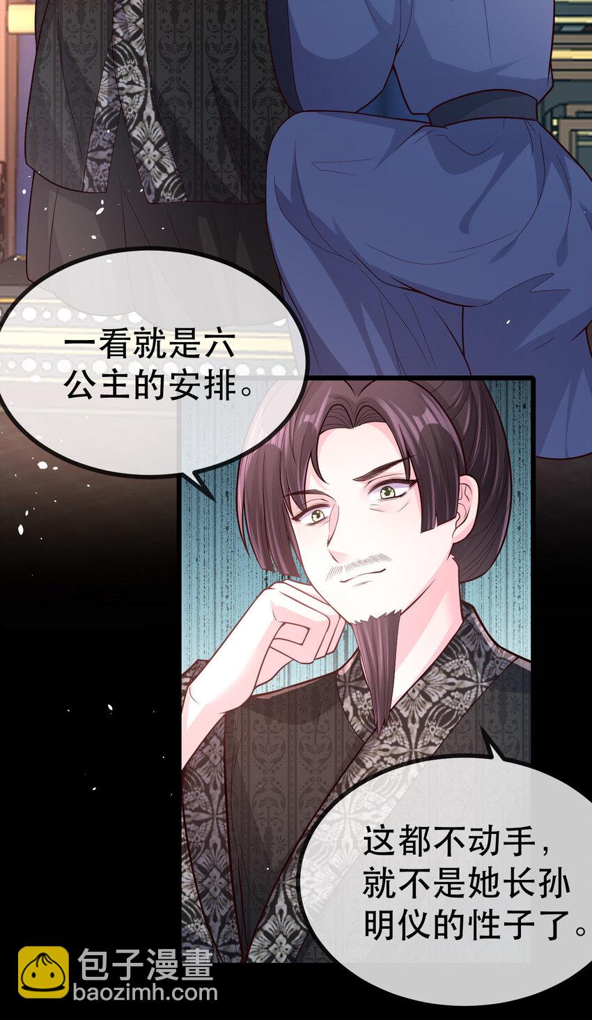 58 除掉那个孩子-第60话