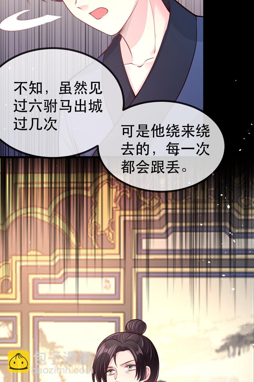 58 除掉那个孩子-第60话