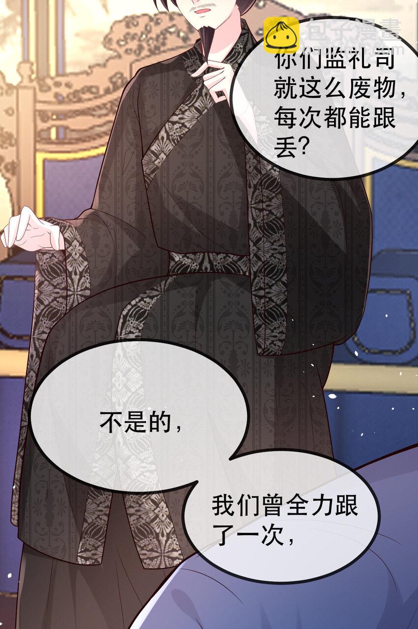 58 除掉那个孩子-第60话