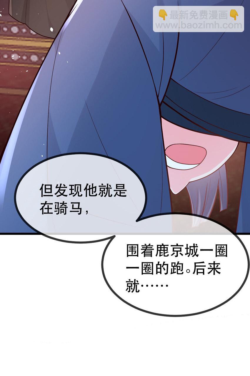 58 除掉那个孩子-第60话