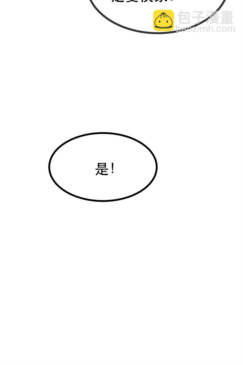 58 除掉那个孩子-第60话