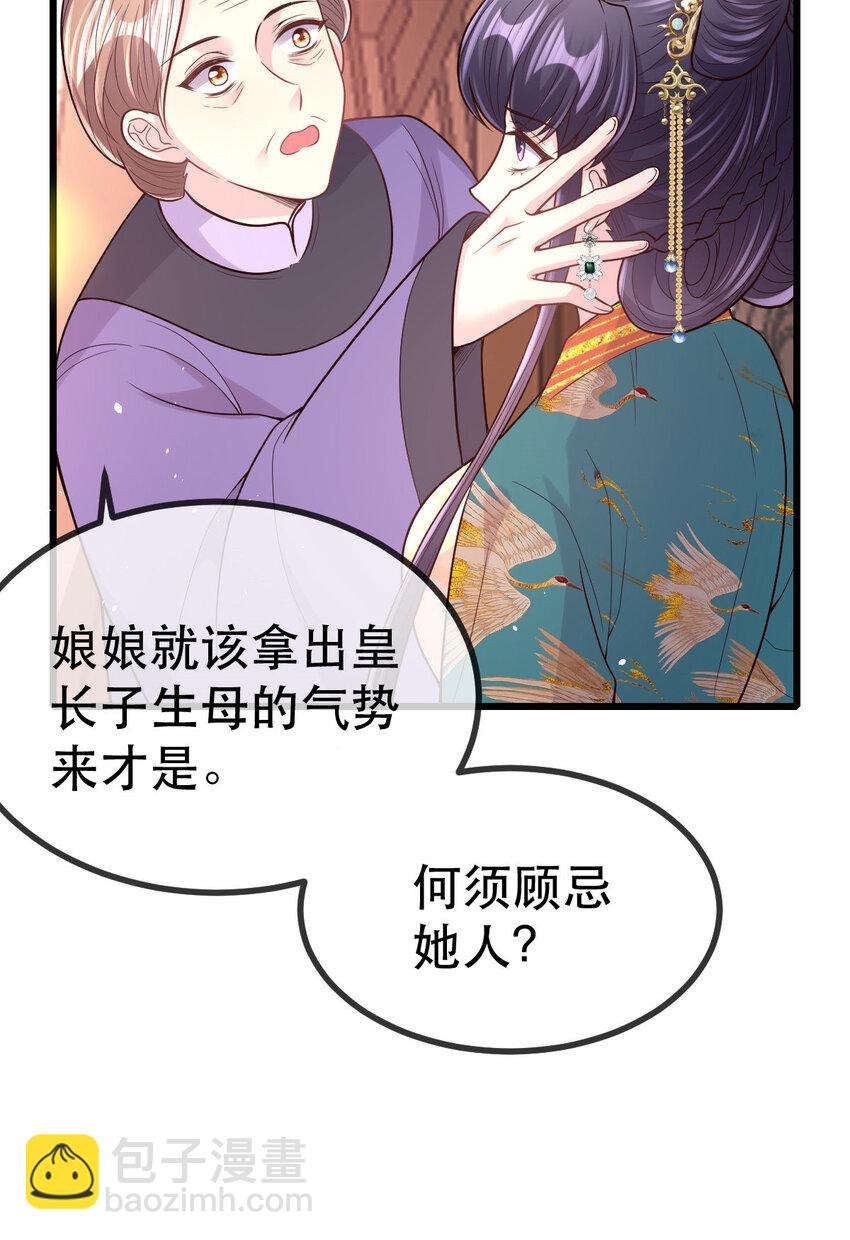 58 除掉那个孩子-第60话