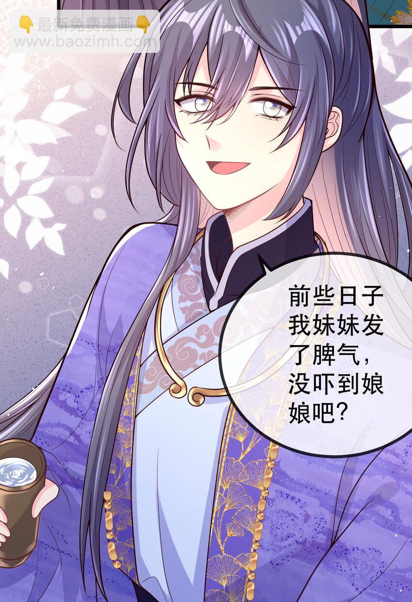 58 除掉那个孩子-第60话