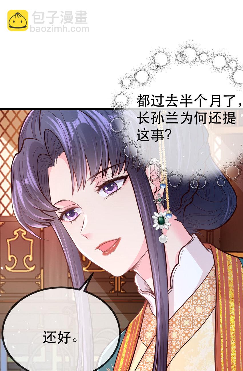 58 除掉那个孩子-第60话