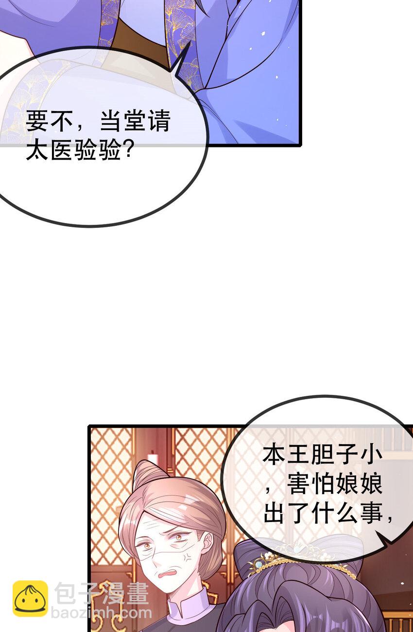 58 除掉那个孩子-第60话