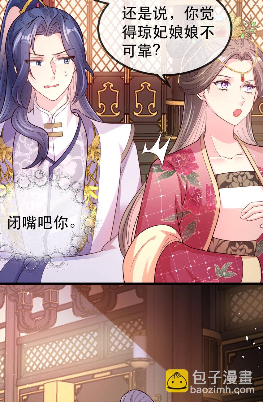 58 除掉那个孩子-第60话