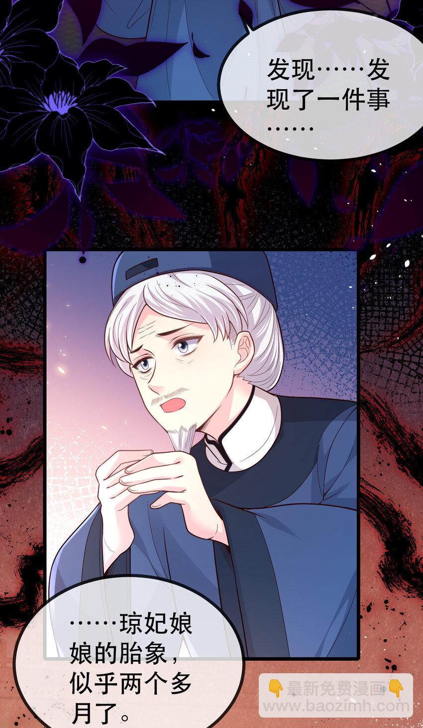 58 除掉那个孩子-第60话