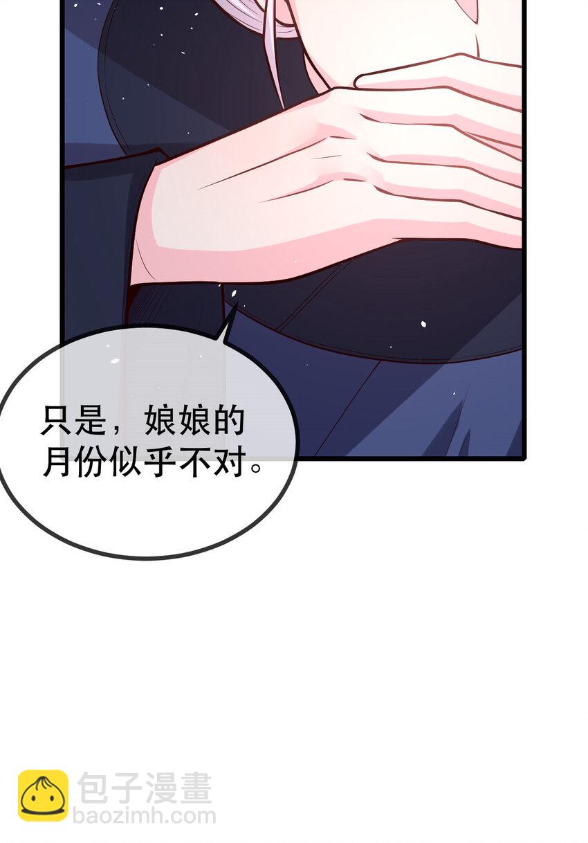 58 除掉那个孩子-第60话