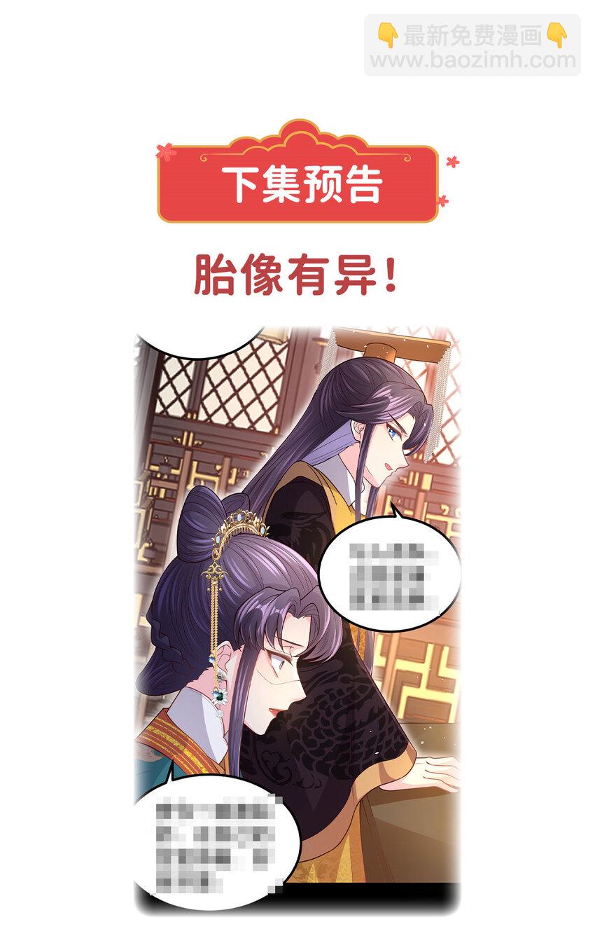 58 除掉那个孩子-第60话