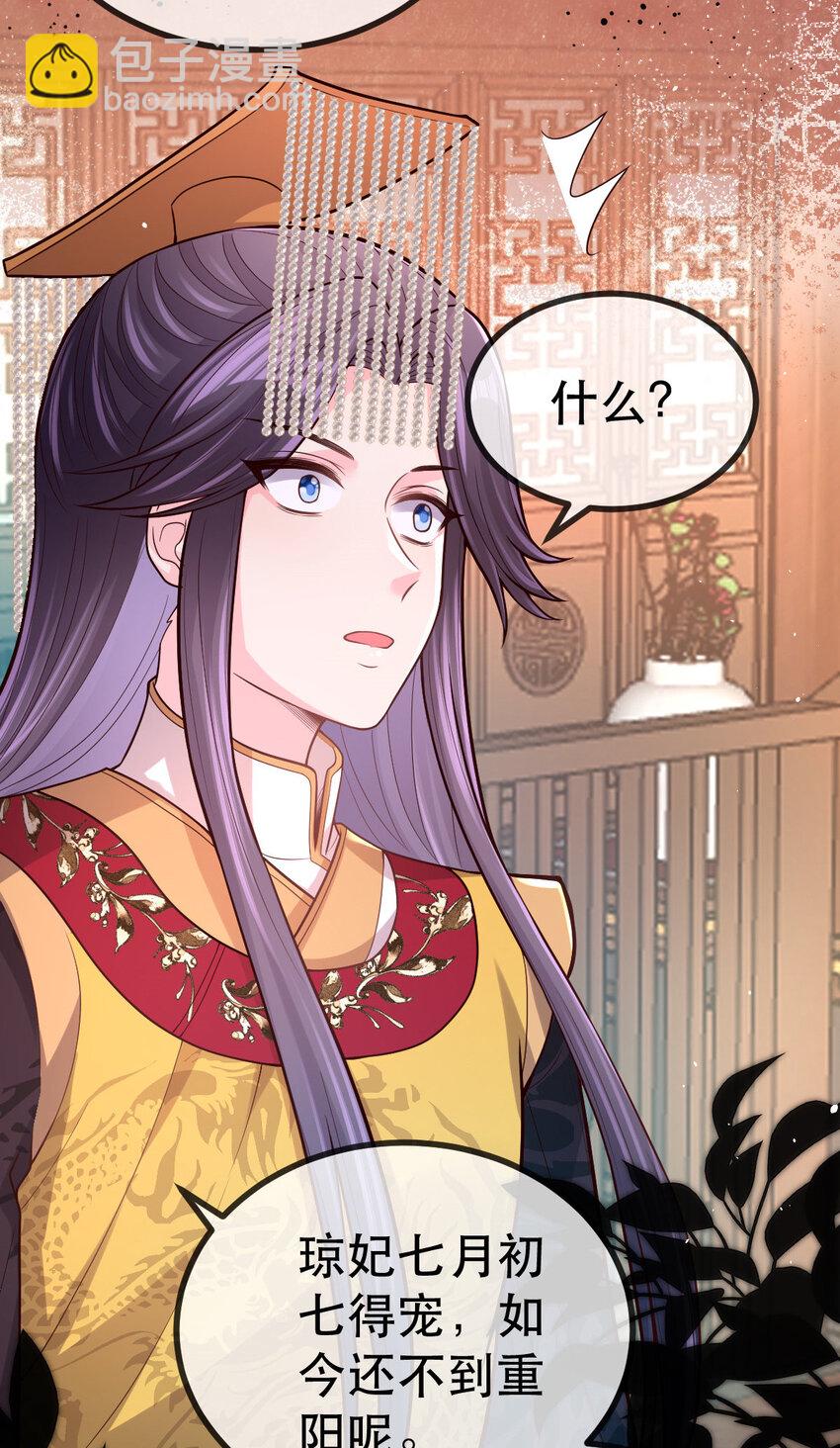 58 除掉那个孩子-第60话