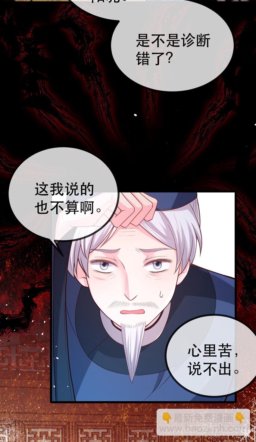 58 除掉那个孩子-第60话