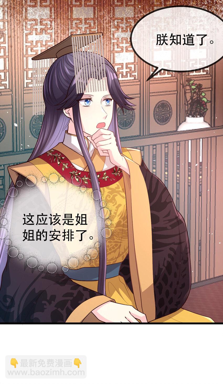 58 除掉那个孩子-第60话