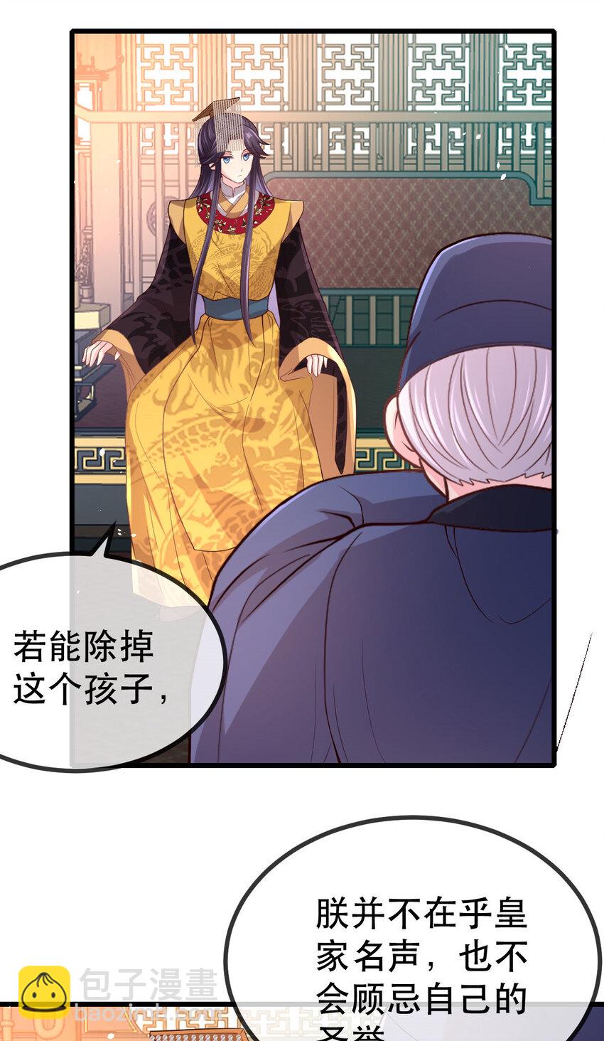 58 除掉那个孩子-第60话