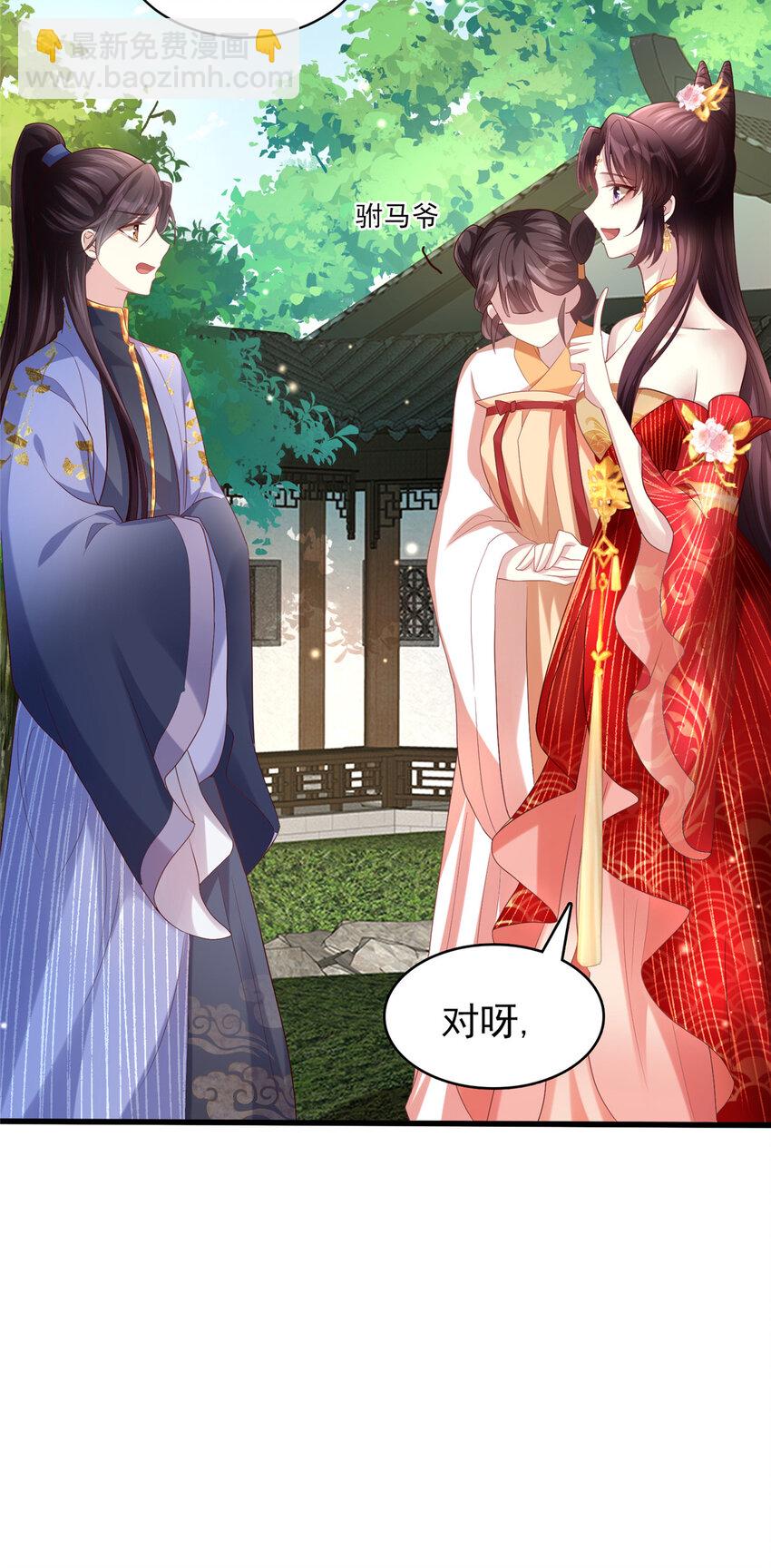 小駙馬今天也想反攻 - 05 手手疼，求吹吹~ - 4