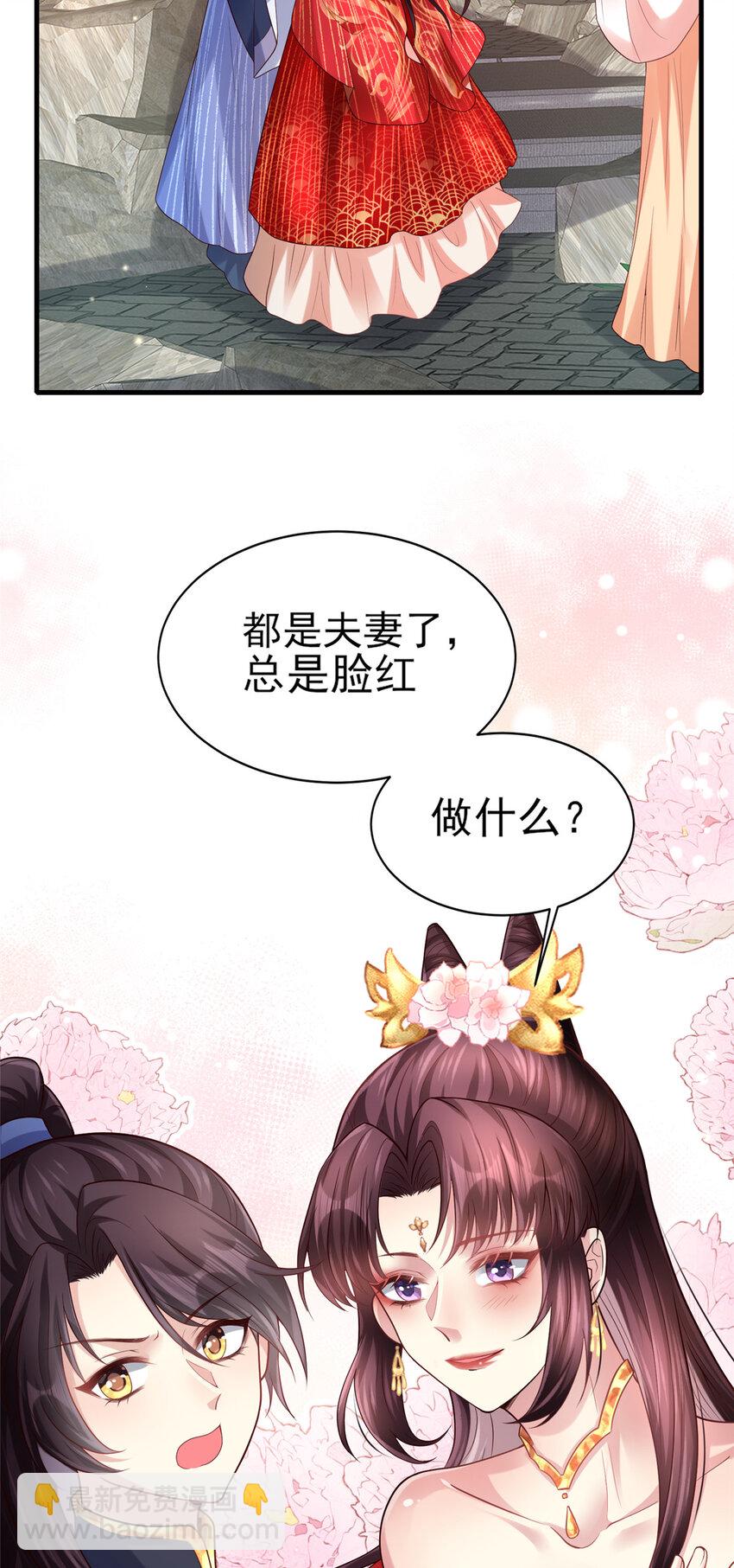 小駙馬今天也想反攻 - 05 手手疼，求吹吹~ - 6