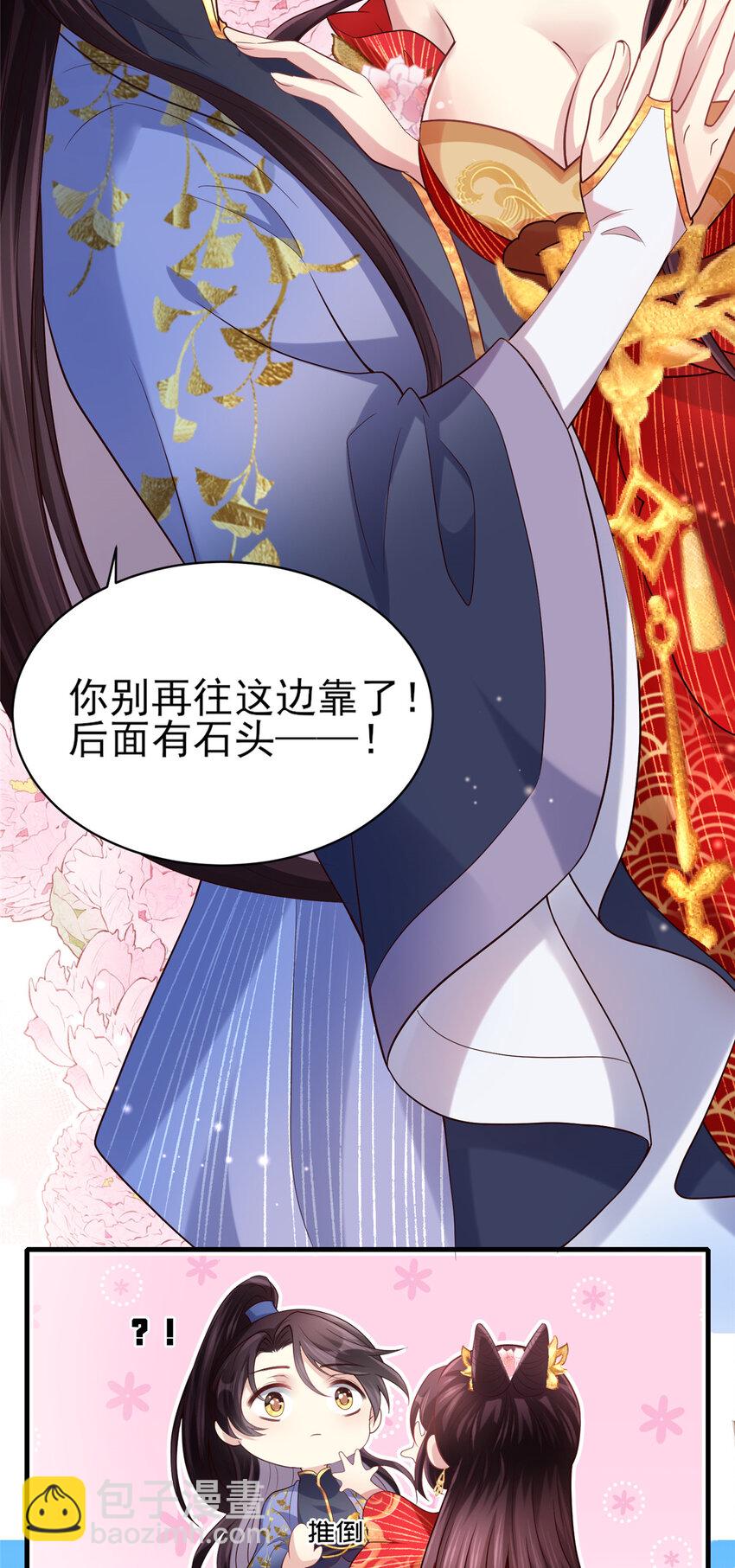 小駙馬今天也想反攻 - 05 手手疼，求吹吹~ - 1