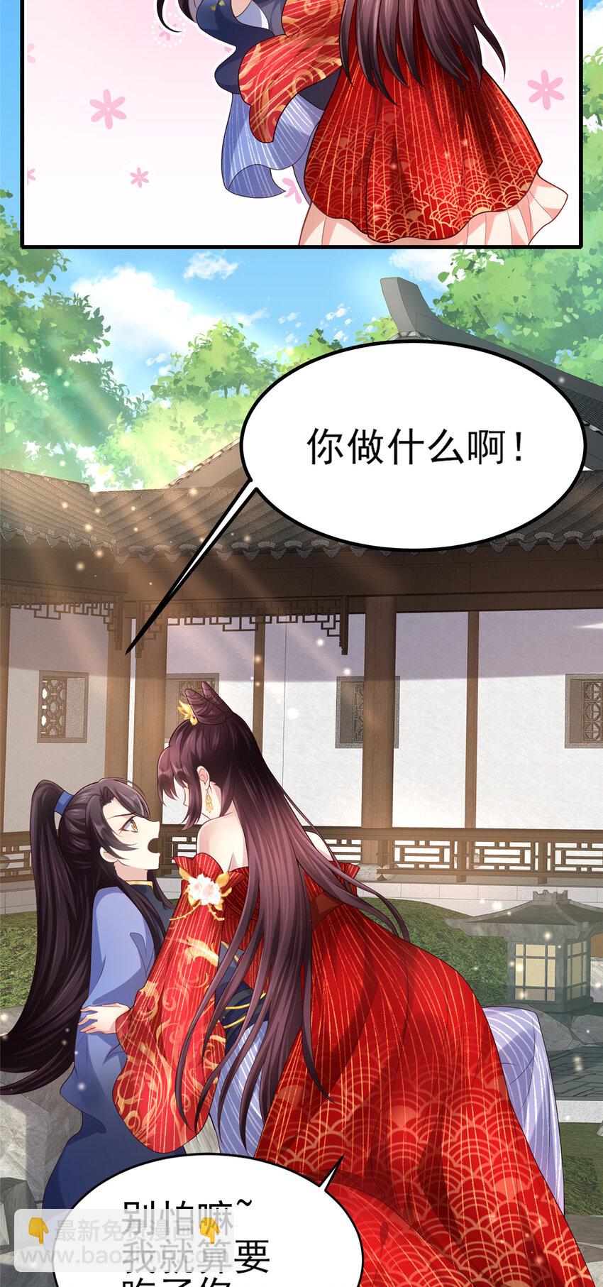 小駙馬今天也想反攻 - 05 手手疼，求吹吹~ - 2