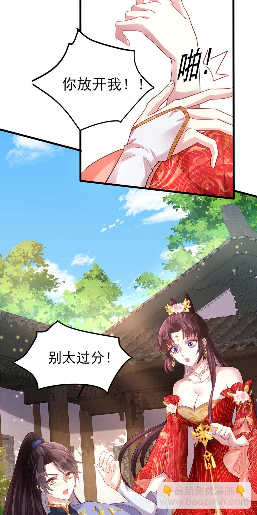 小駙馬今天也想反攻 - 05 手手疼，求吹吹~ - 1