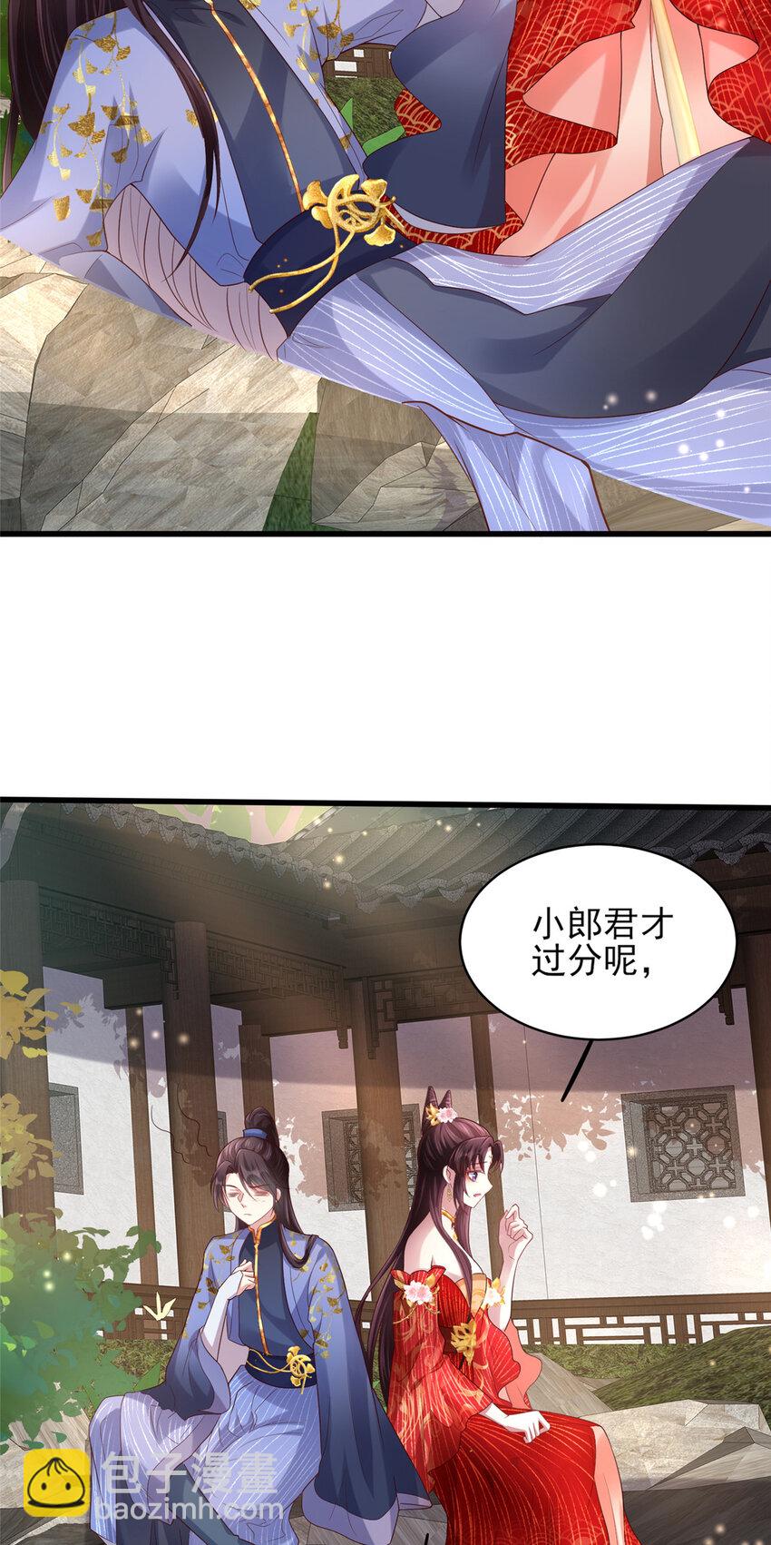 小駙馬今天也想反攻 - 05 手手疼，求吹吹~ - 2
