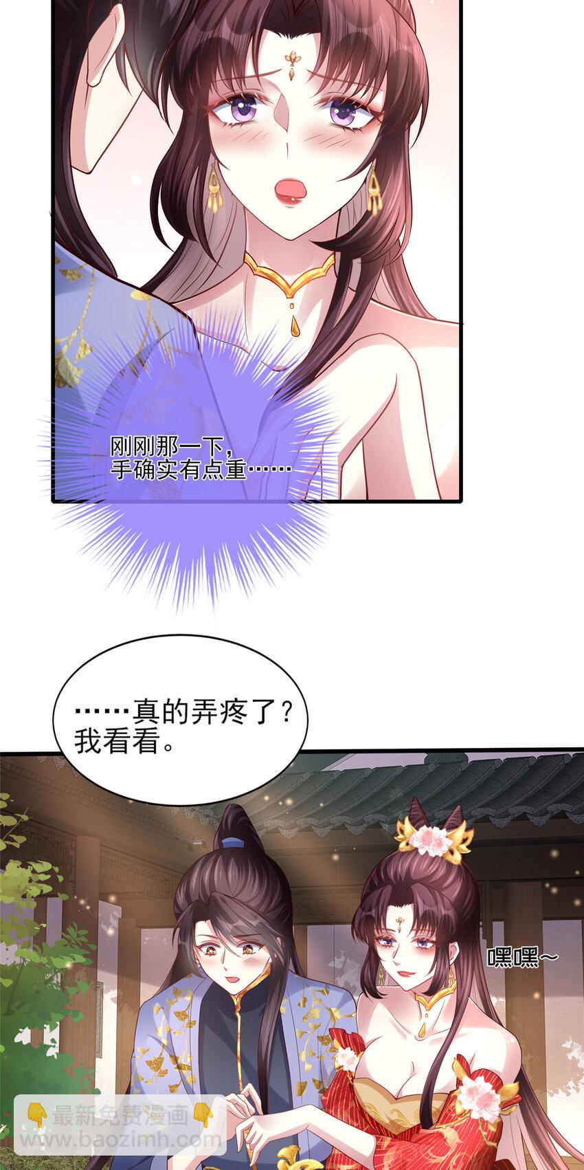 小駙馬今天也想反攻 - 05 手手疼，求吹吹~ - 5