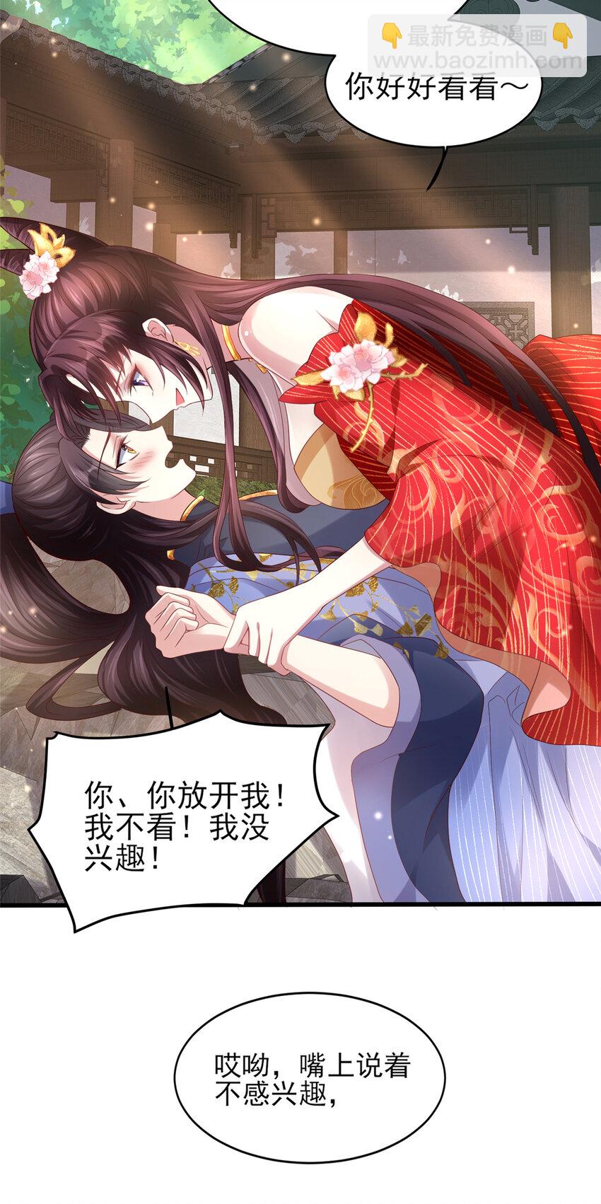 小駙馬今天也想反攻 - 05 手手疼，求吹吹~ - 1