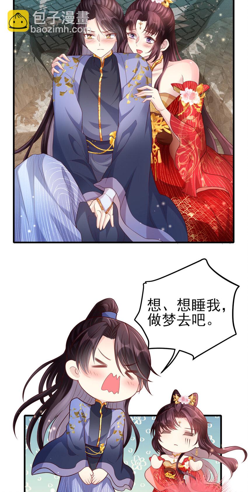 小駙馬今天也想反攻 - 05 手手疼，求吹吹~ - 4