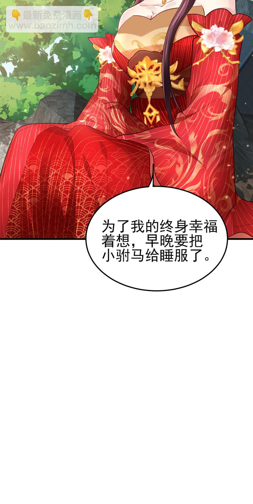 小駙馬今天也想反攻 - 05 手手疼，求吹吹~ - 1