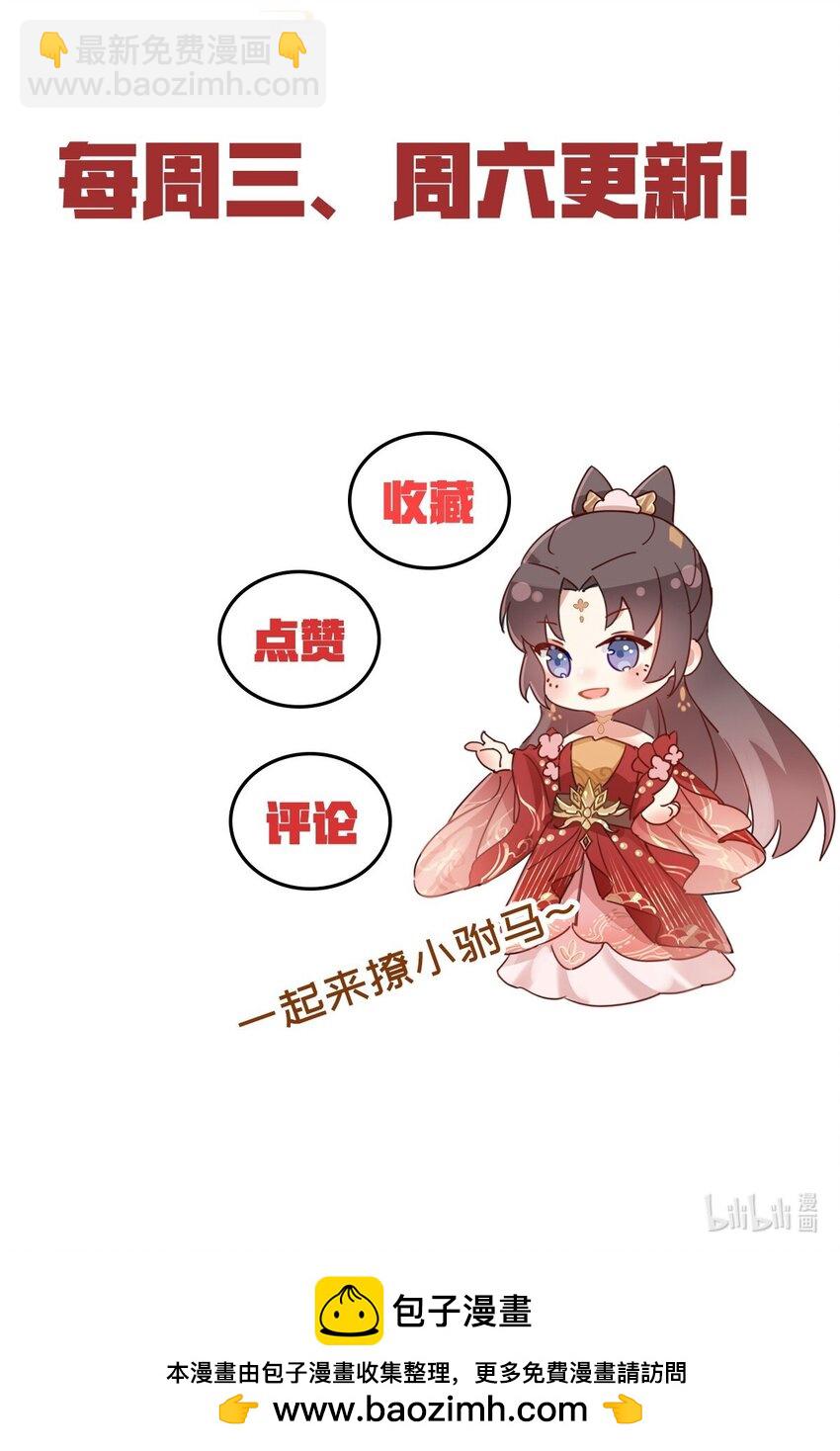 小駙馬今天也想反攻 - 05 手手疼，求吹吹~ - 3