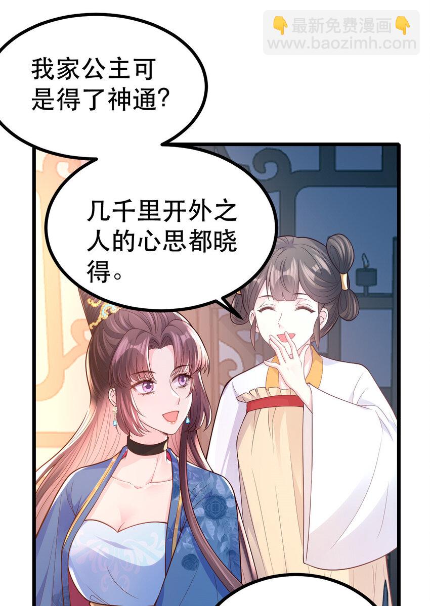 60 我想你了-第62话