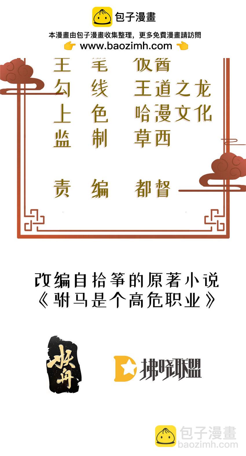 60 我想你了-第62话