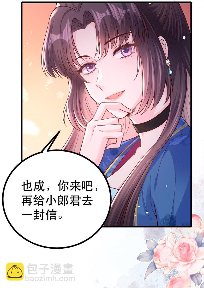 60 我想你了-第62话