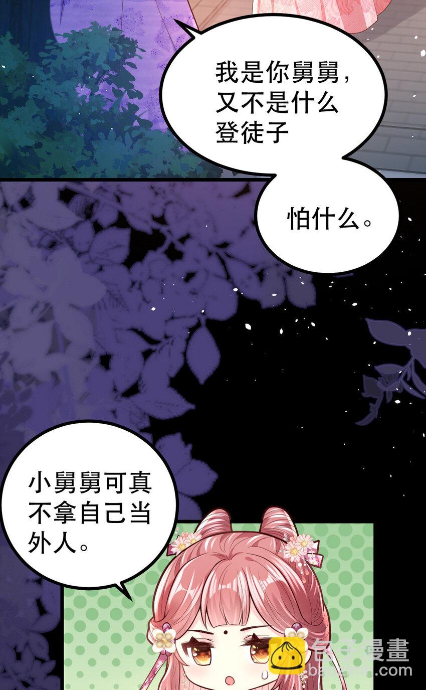 60 我想你了-第62话