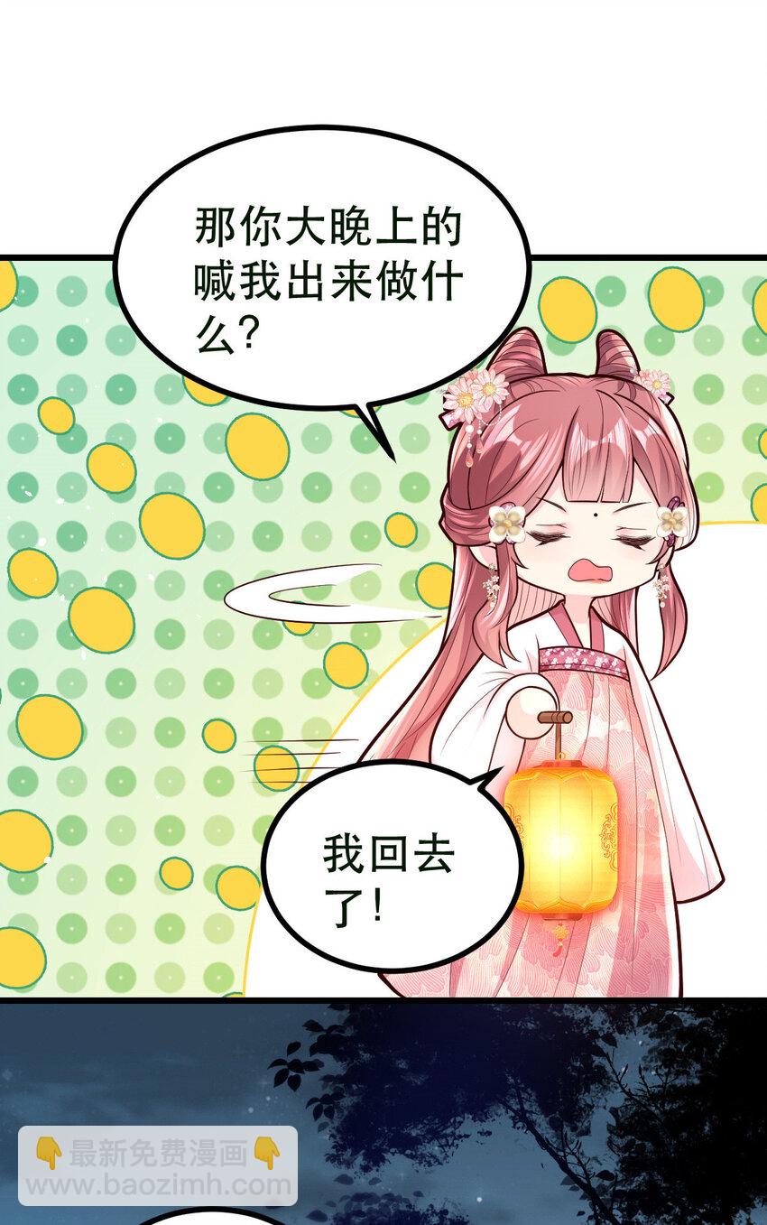 60 我想你了-第62话