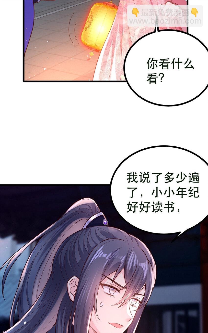 60 我想你了-第62话