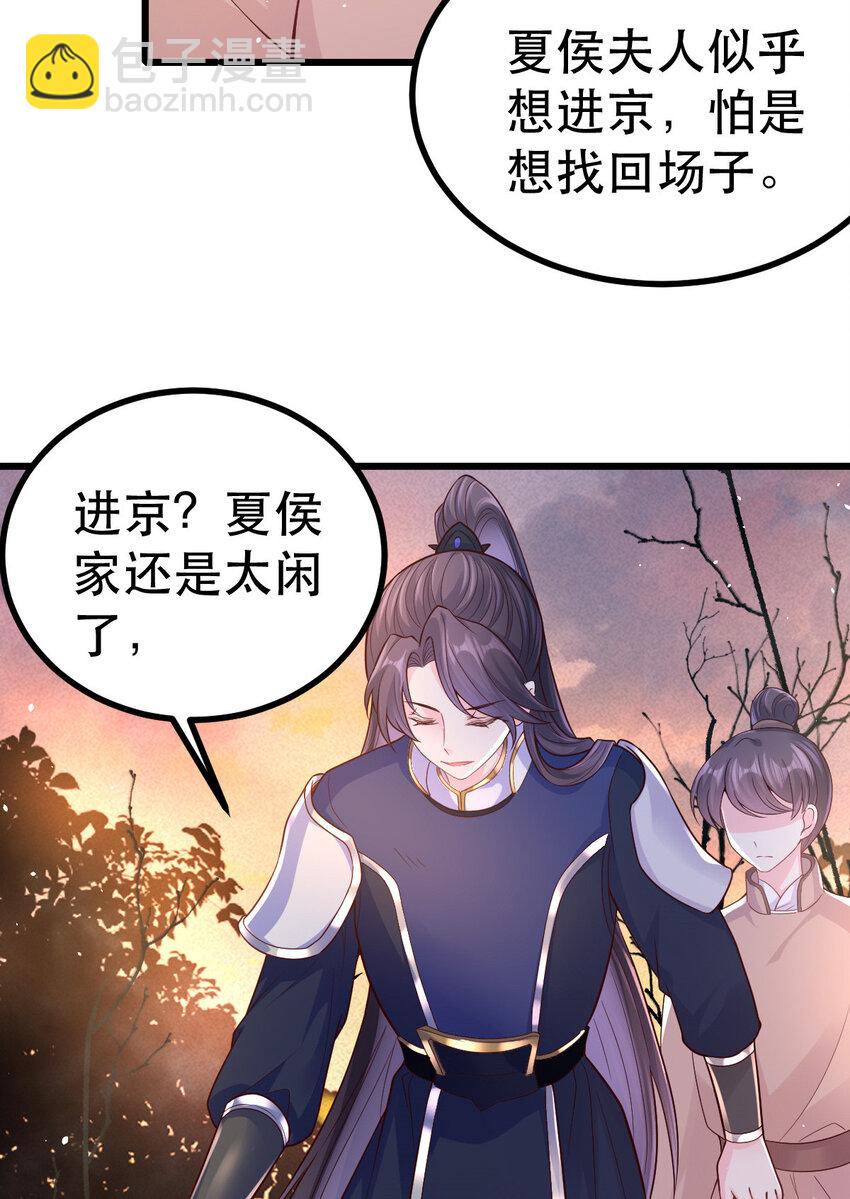 60 我想你了-第62话