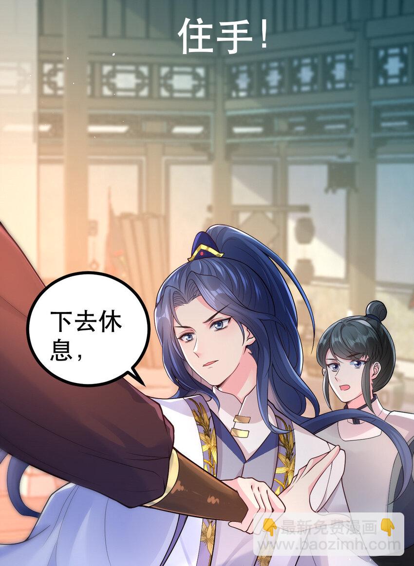 小駙馬今天也想反攻 - 66 兵權之爭(1/2) - 5